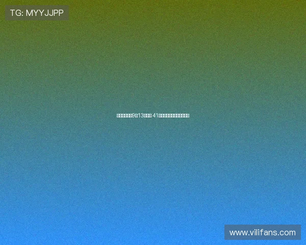 重庆渝超联赛9月13日启幕 41支球队可引进外援争夺冠军